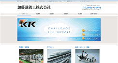 Desktop Screenshot of e-ktk.co.jp