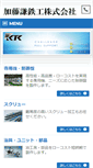 Mobile Screenshot of e-ktk.co.jp