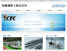 Tablet Screenshot of e-ktk.co.jp